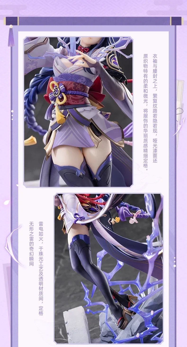 [APEX] 1/7 원신 - 라이덴 쇼군 일심정토Ver._8.webp