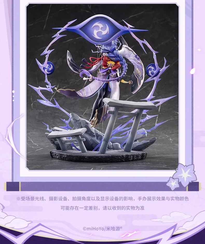 [APEX] 1/7 원신 - 라이덴 쇼군 일심정토Ver._10.webp