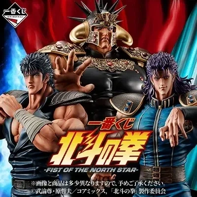 [이치방쿠지]북두의 권-FIST OF THE NORTH STAR-일본발매예정_5.webp