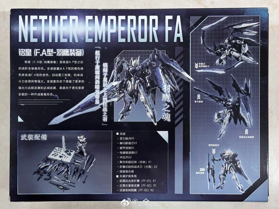 (SNAA) 1/100 명황 네더 엠페러 F.A 박스 및 런너 사진_2.webp