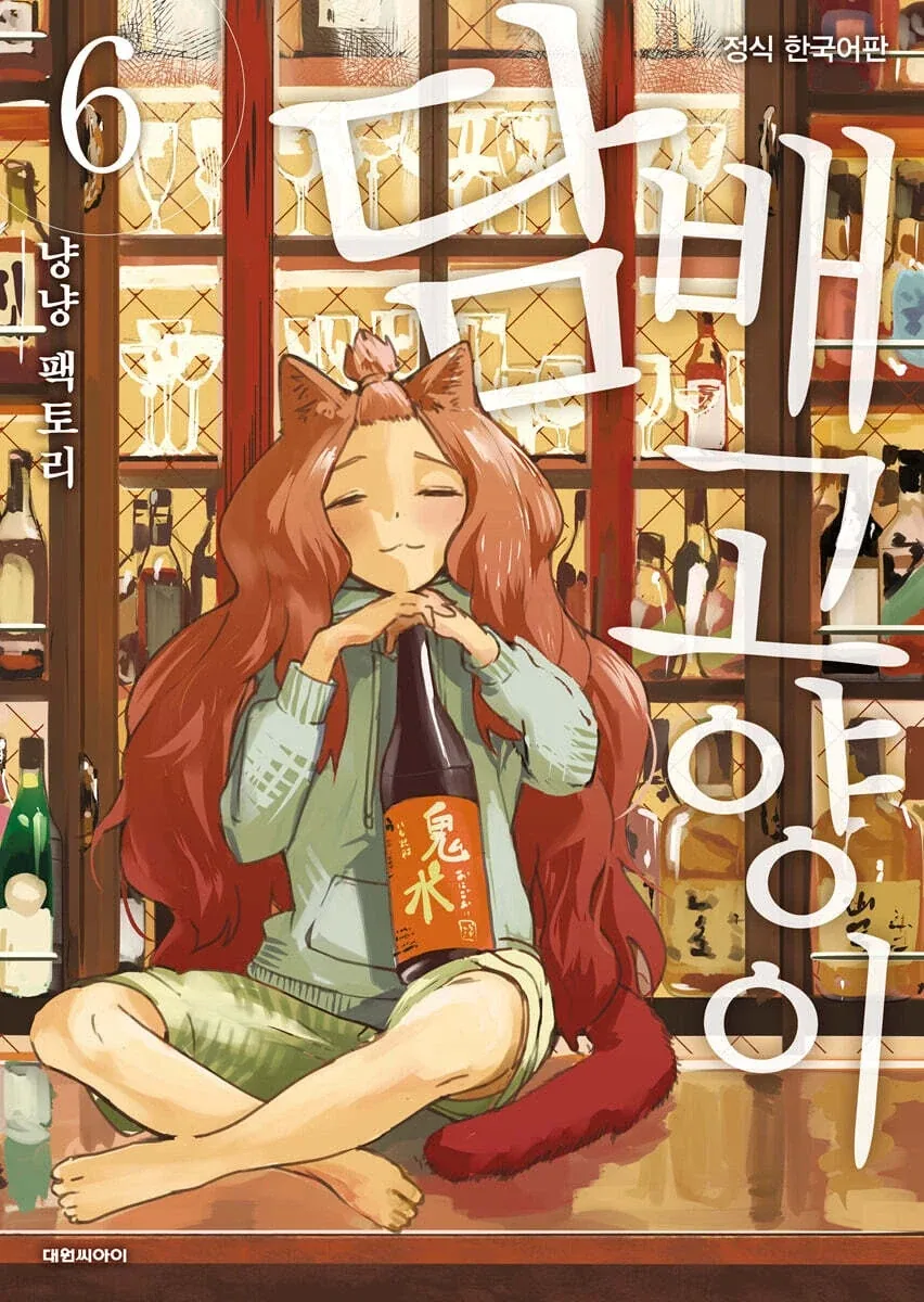 담배고양이 6권, 1~4권 전자책 정발_1.webp