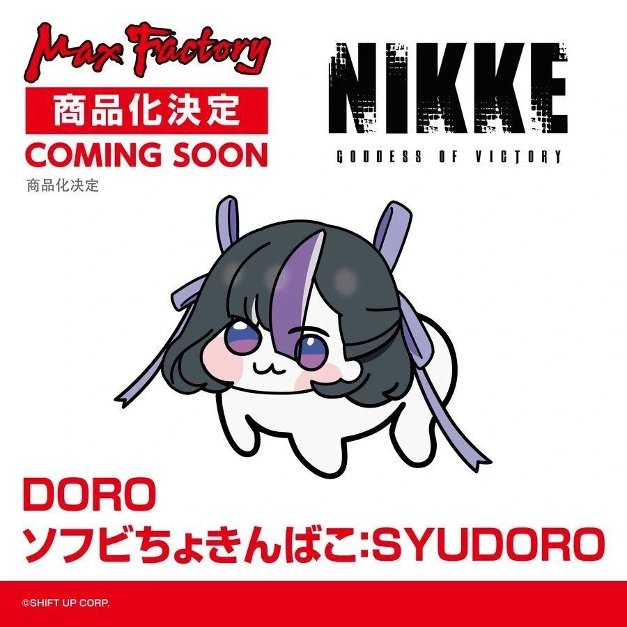 [맥스팩토리] 승리의여신 니케 슈엔 doro.ver 저금통_1.webp