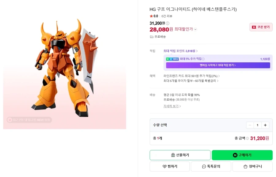 [반X이몰] HGCE 구프 이그나이티드 하이네 기 판매 개시_2.webp