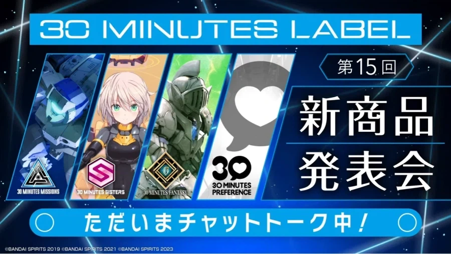 제15회 30 MINUTES LABEL 신제품 발표회 (18:00 ~)_1.webp