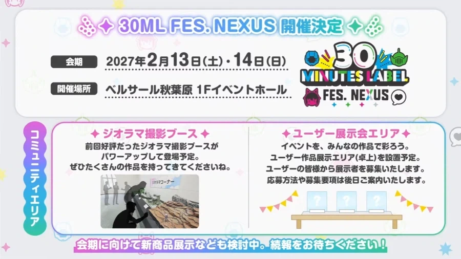 제15회 30 MINUTES LABEL 신제품 발표회 (18:00 ~)_5.webp