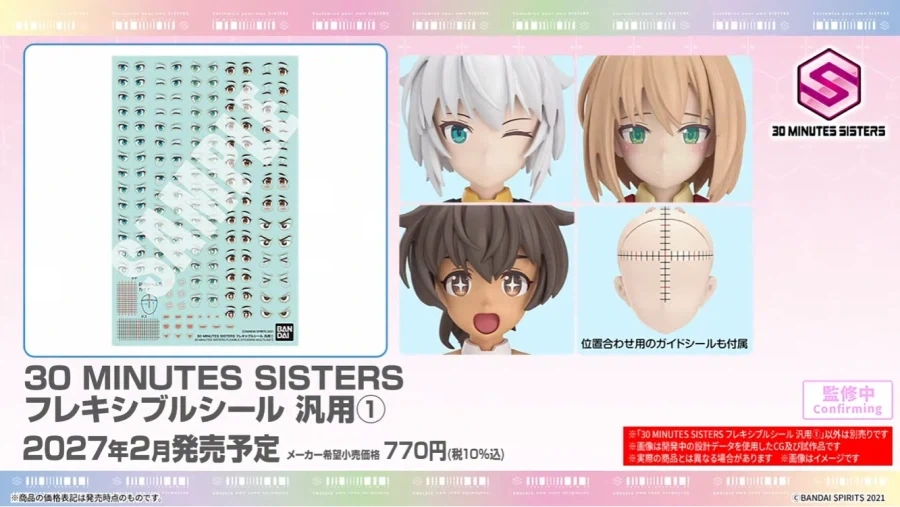 30 MINUTES SISTERS 제15회 신제품 발표회 정보_13.webp