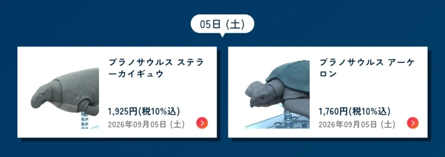 [반다이] 2026년 9월 신작 프라모델 발매 일정_1.webp