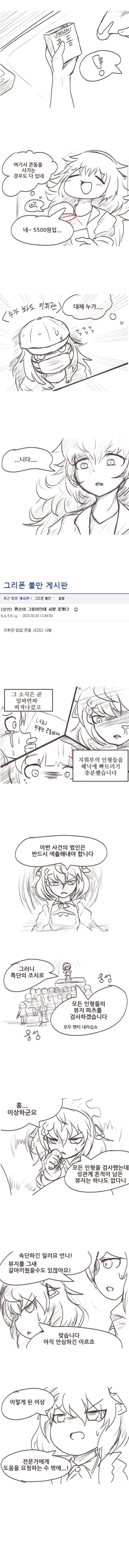 manga_1140187_003.webp