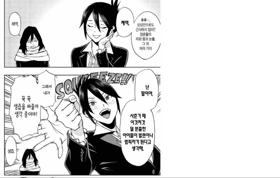 manga_120351_001.webp