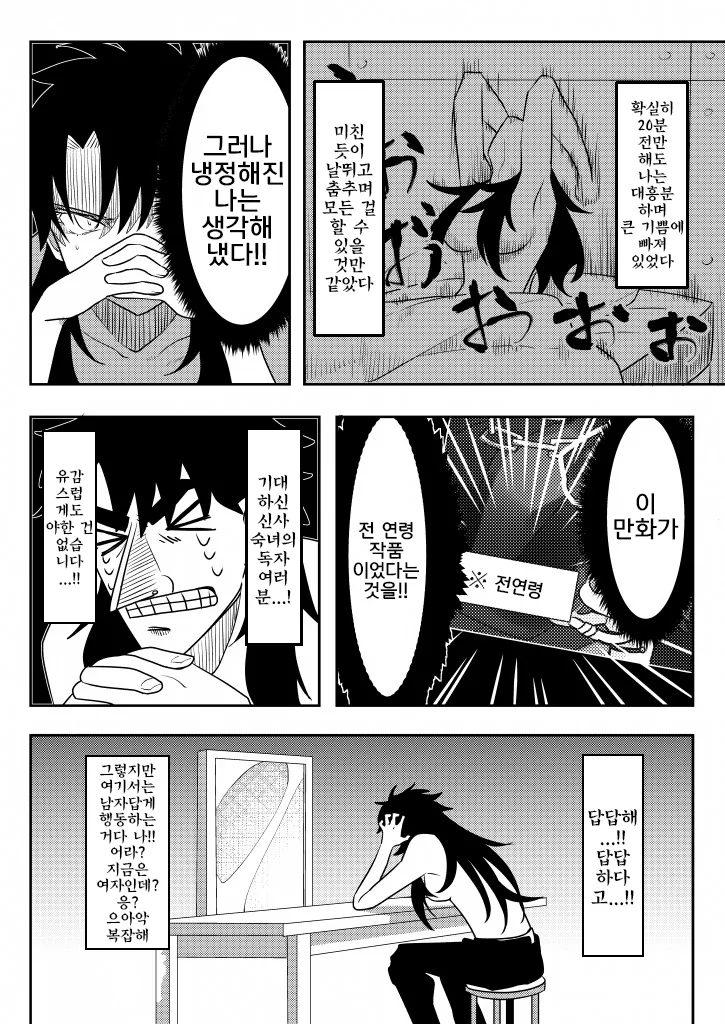 manga_1254364_003.webp