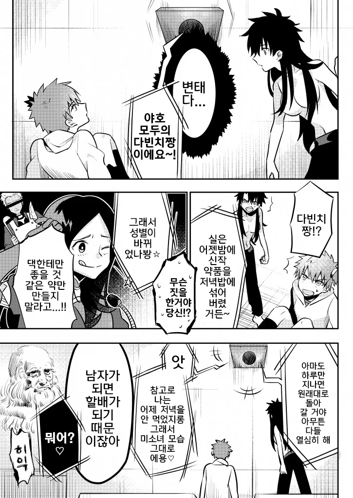 manga_1254364_008.webp