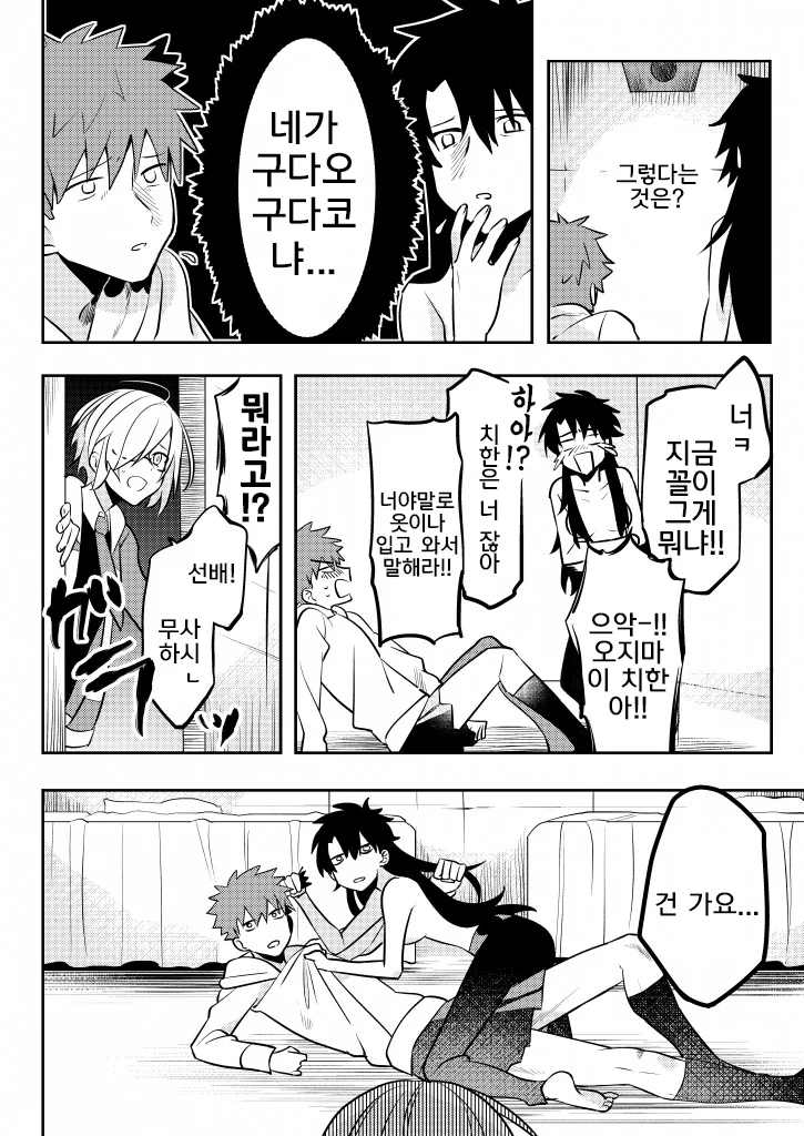 manga_1254364_009.webp