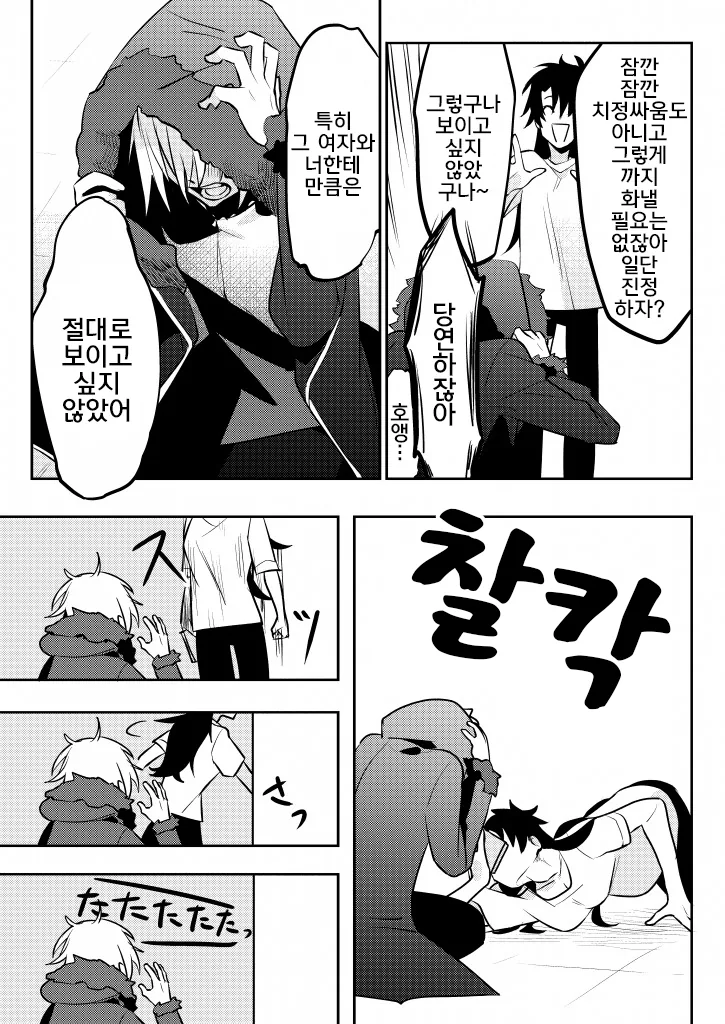 manga_1254364_016.webp