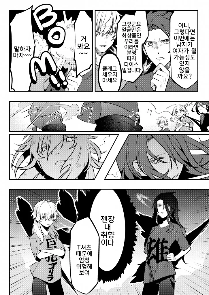 manga_1254364_021.webp