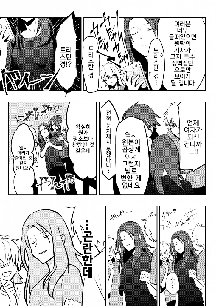 manga_1254364_022.webp