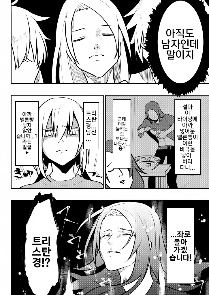 manga_1254364_023.webp