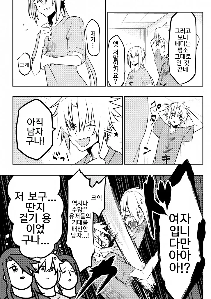 manga_1254364_024.webp