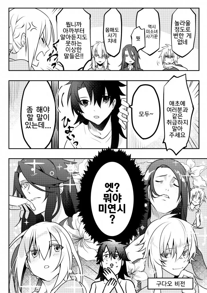 manga_1254364_025.webp