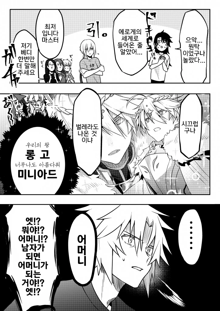 manga_1254364_026.webp