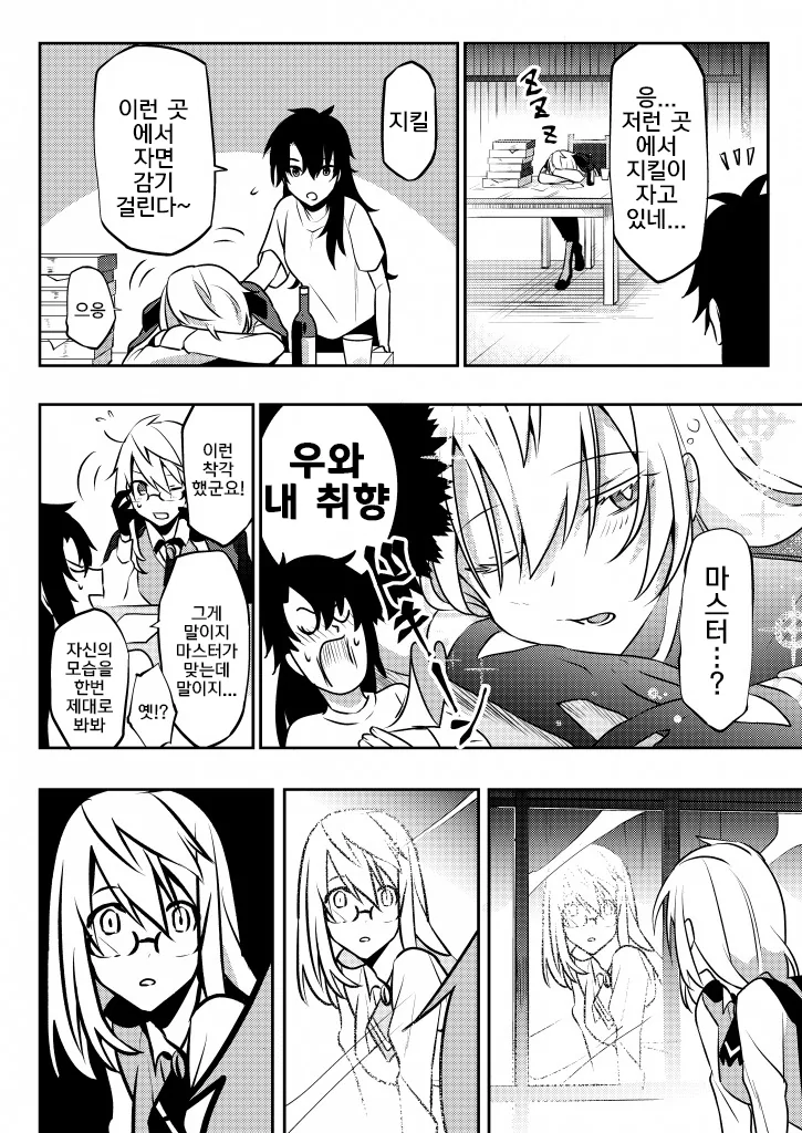 manga_1254364_027.webp