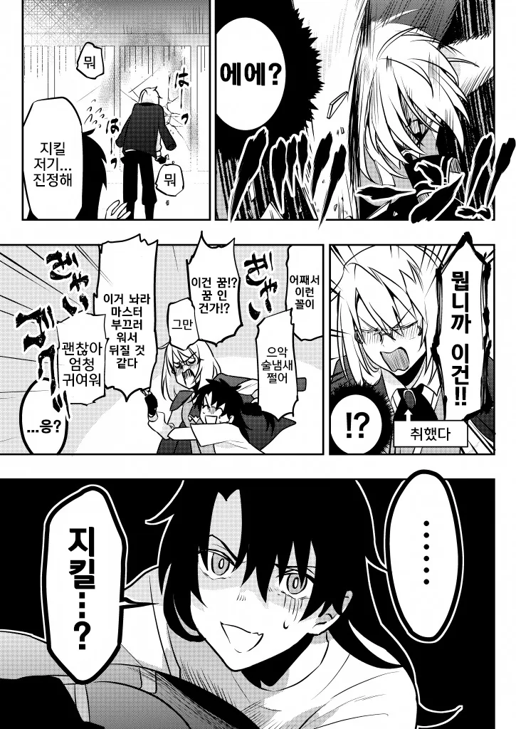 manga_1254364_028.webp