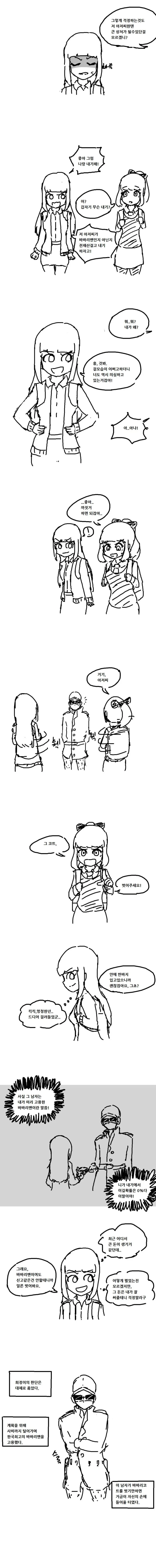 manga_1276759_002.webp