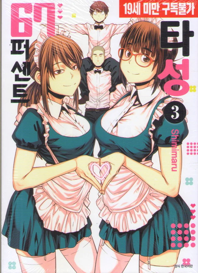 manga_130726_001.webp