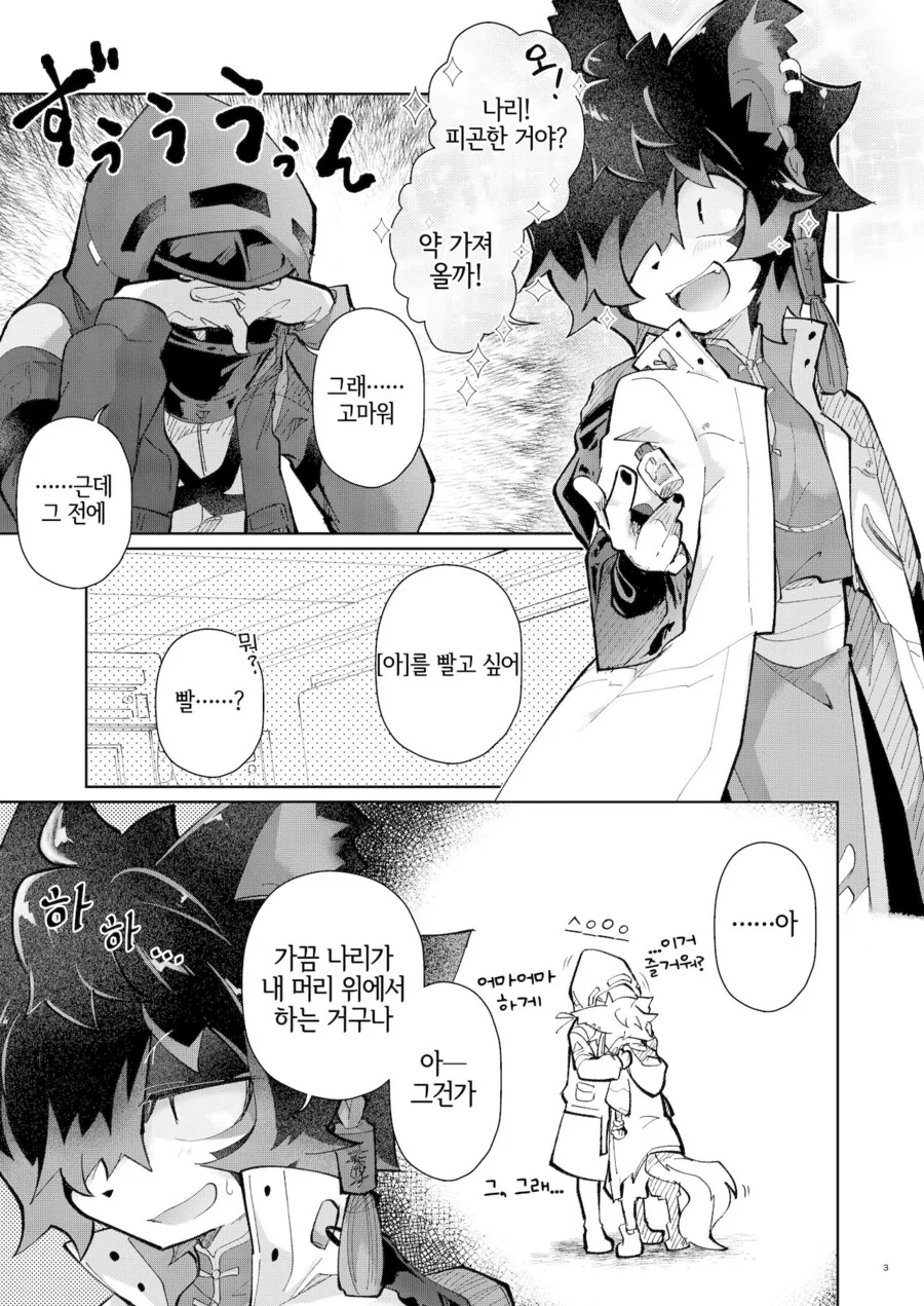 manga_1309194_001.webp