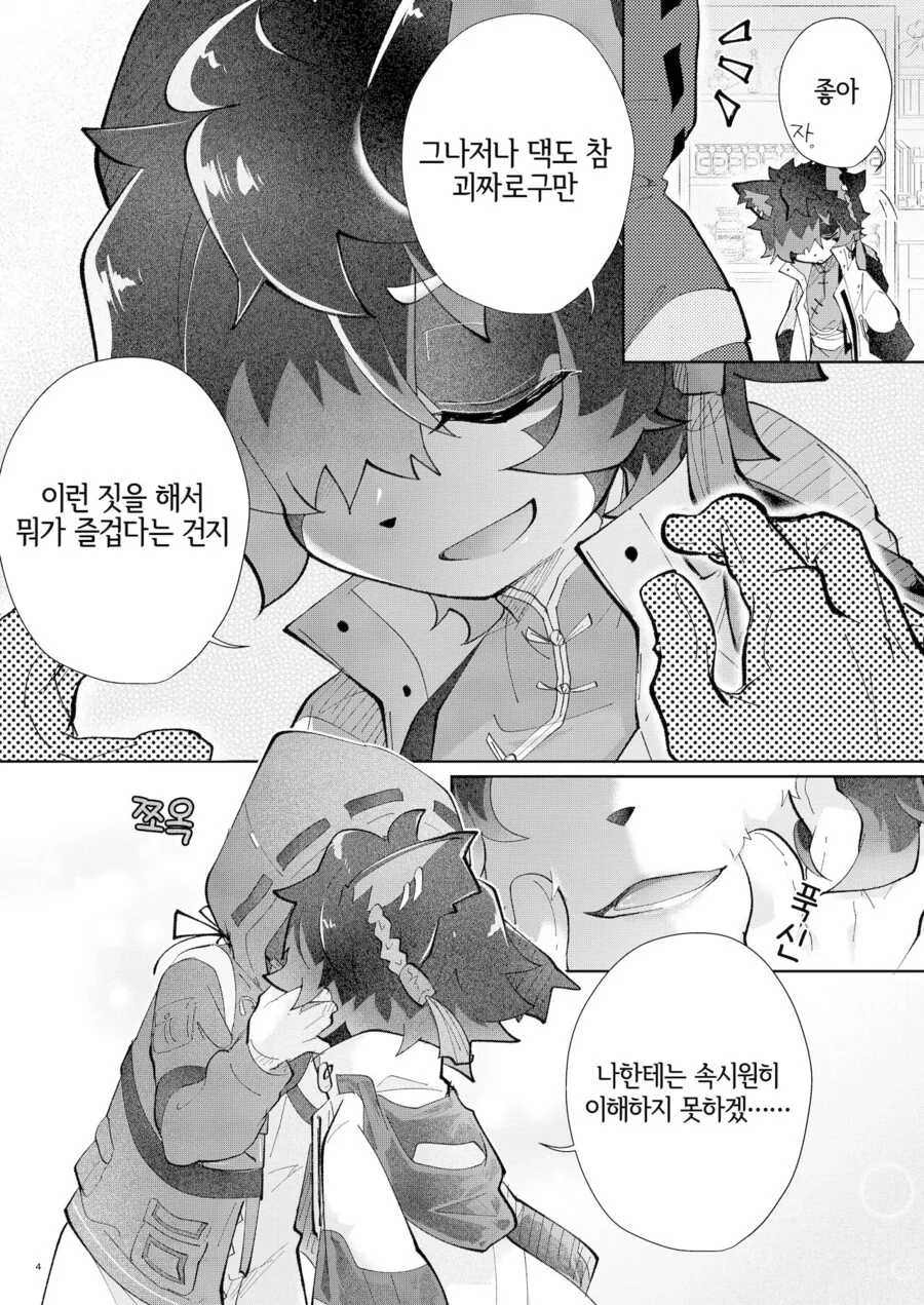 manga_1309194_002.webp
