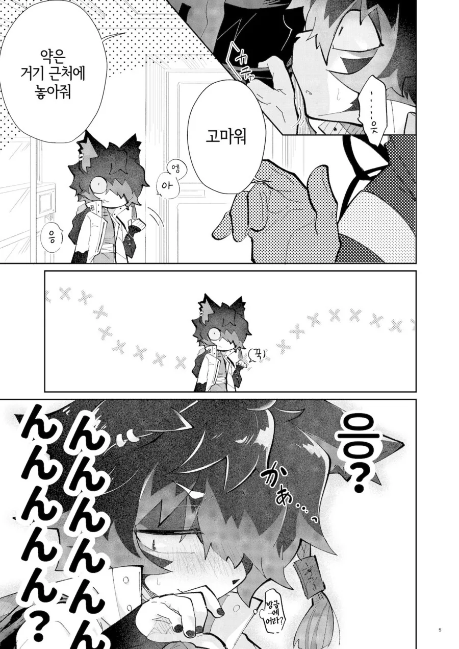 manga_1309194_003.webp