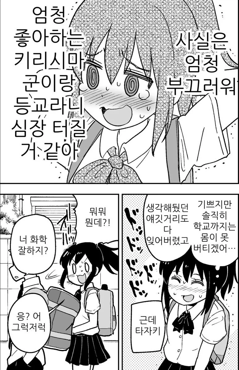 manga_1383754_003.webp
