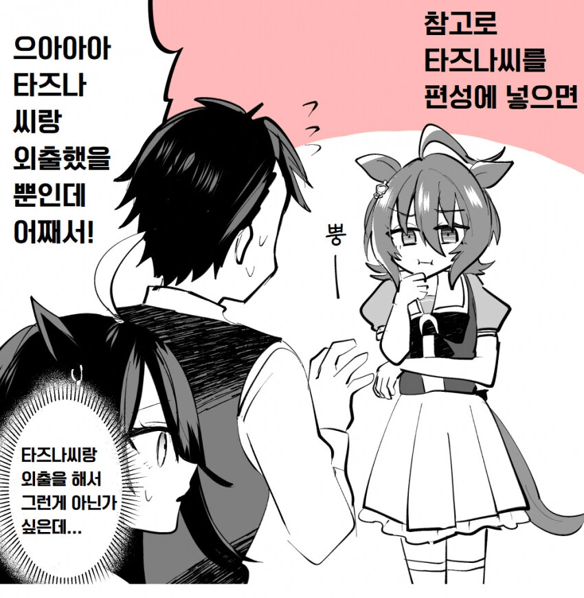 manga_1383835_002.webp