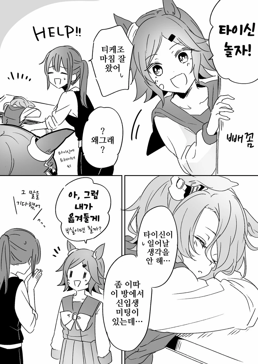 manga_1398474_001.webp