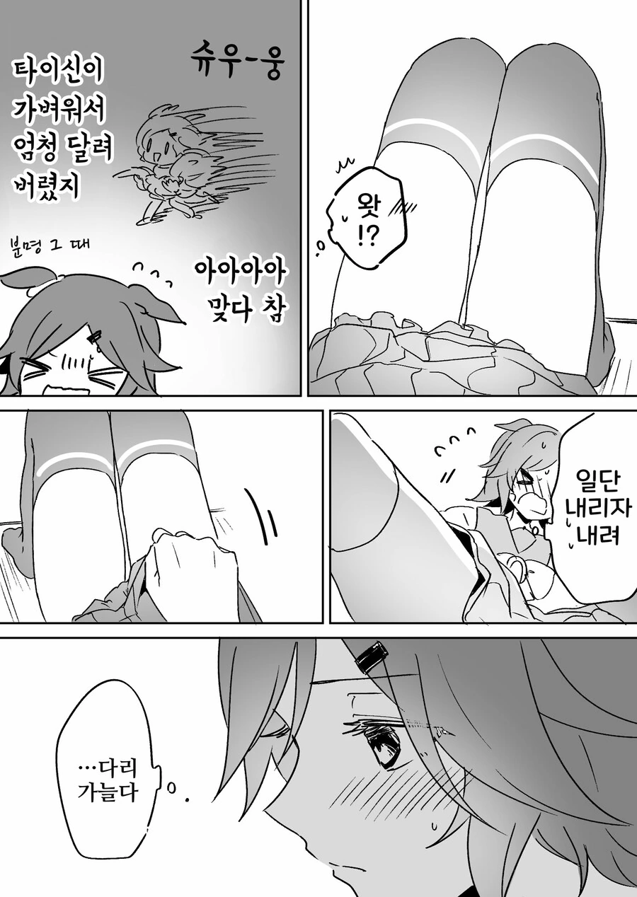 manga_1398474_003.webp