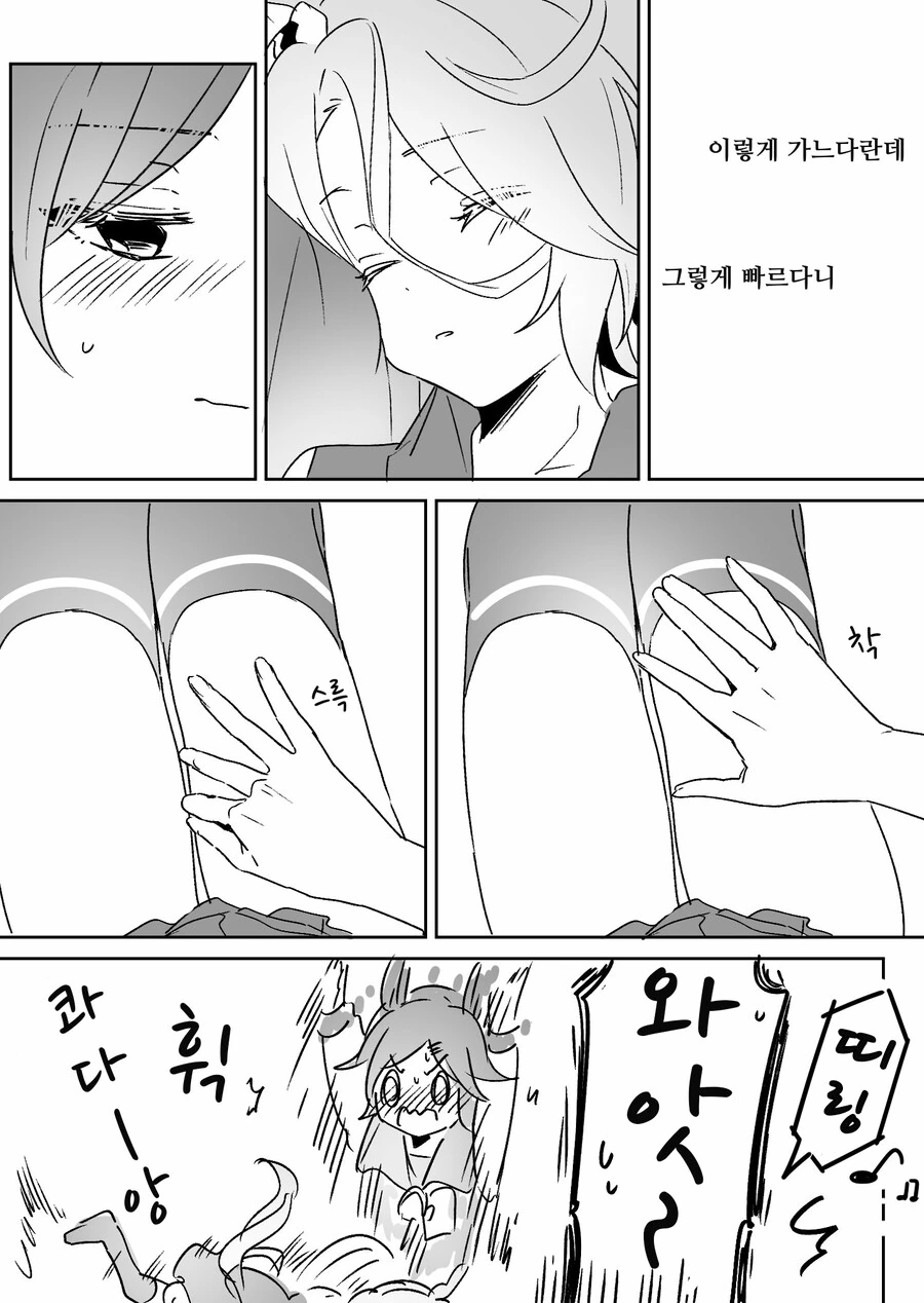 manga_1398474_004.webp