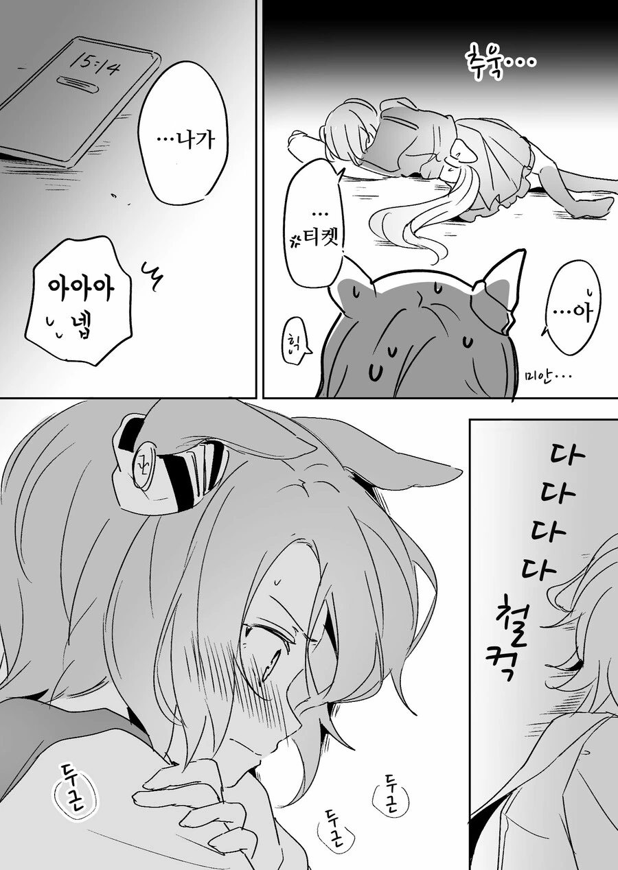 manga_1398474_005.webp