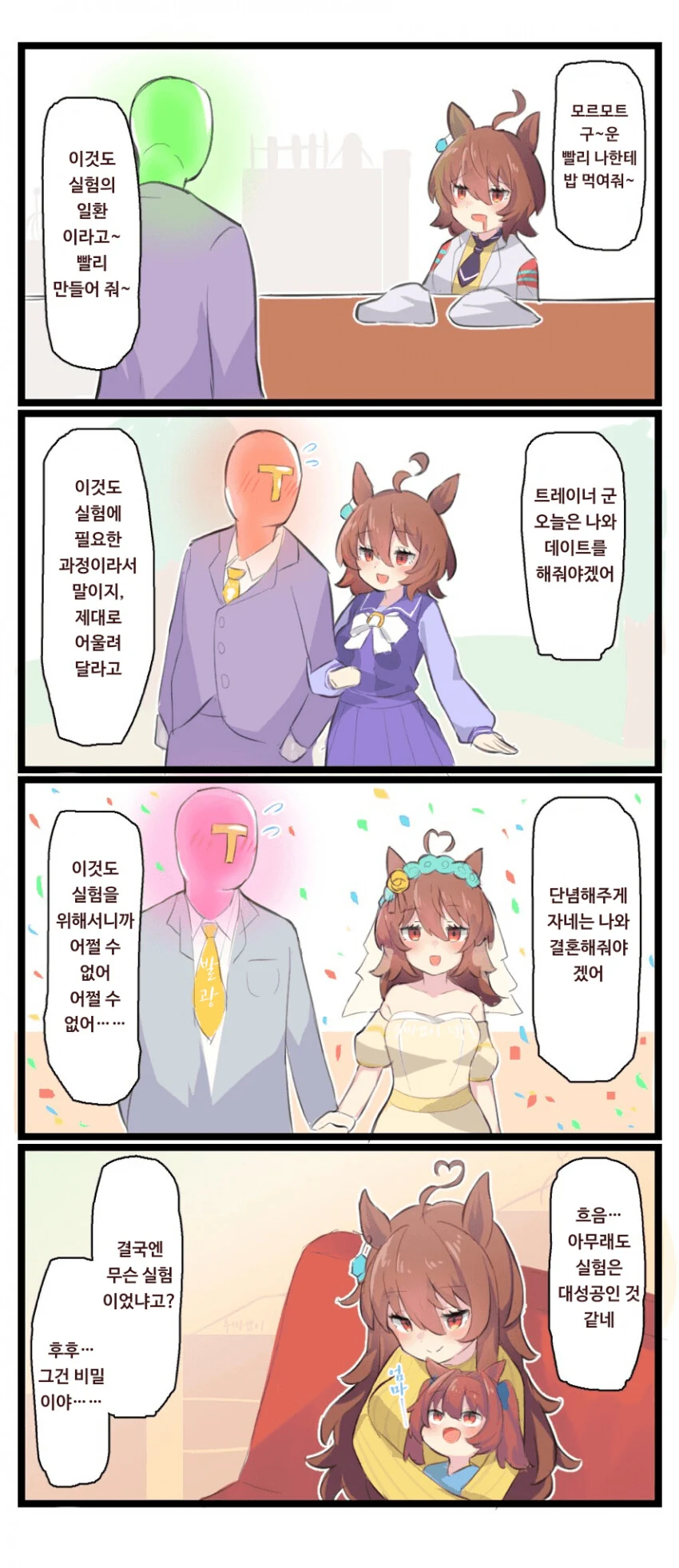 manga_1423665_001.webp