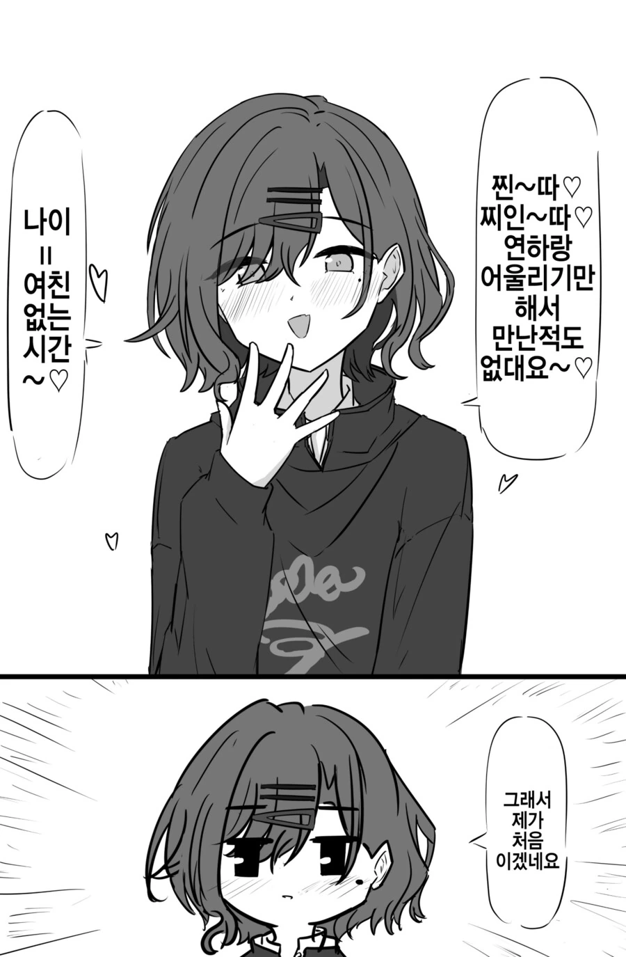 manga_1423774_001.webp