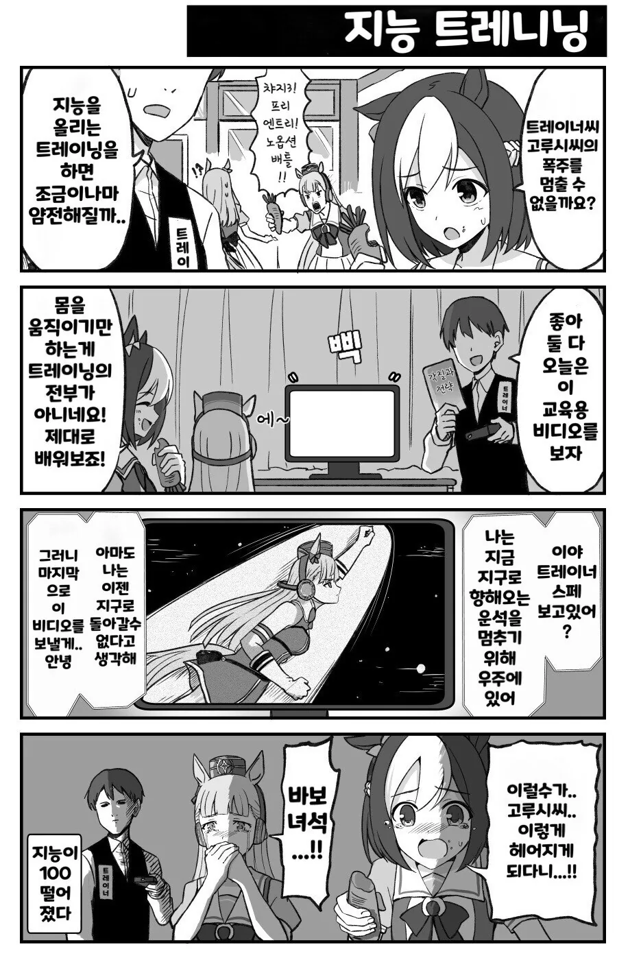 manga_1432847_001.webp