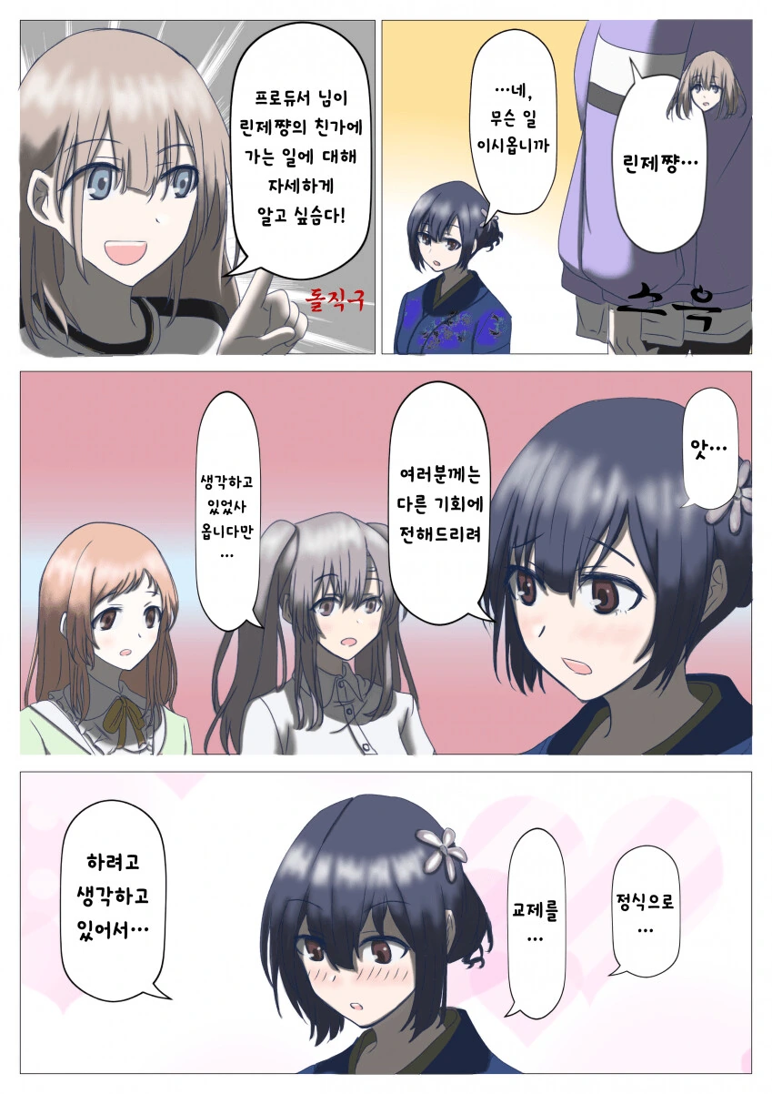 manga_1433078_005.webp