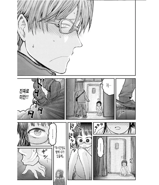 manga_1434114_004.webp