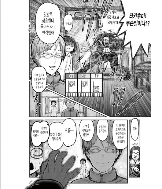manga_1434114_009.webp