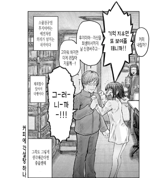 manga_1434114_011.webp