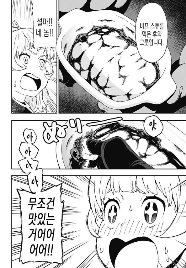 manga_1461012_009.webp