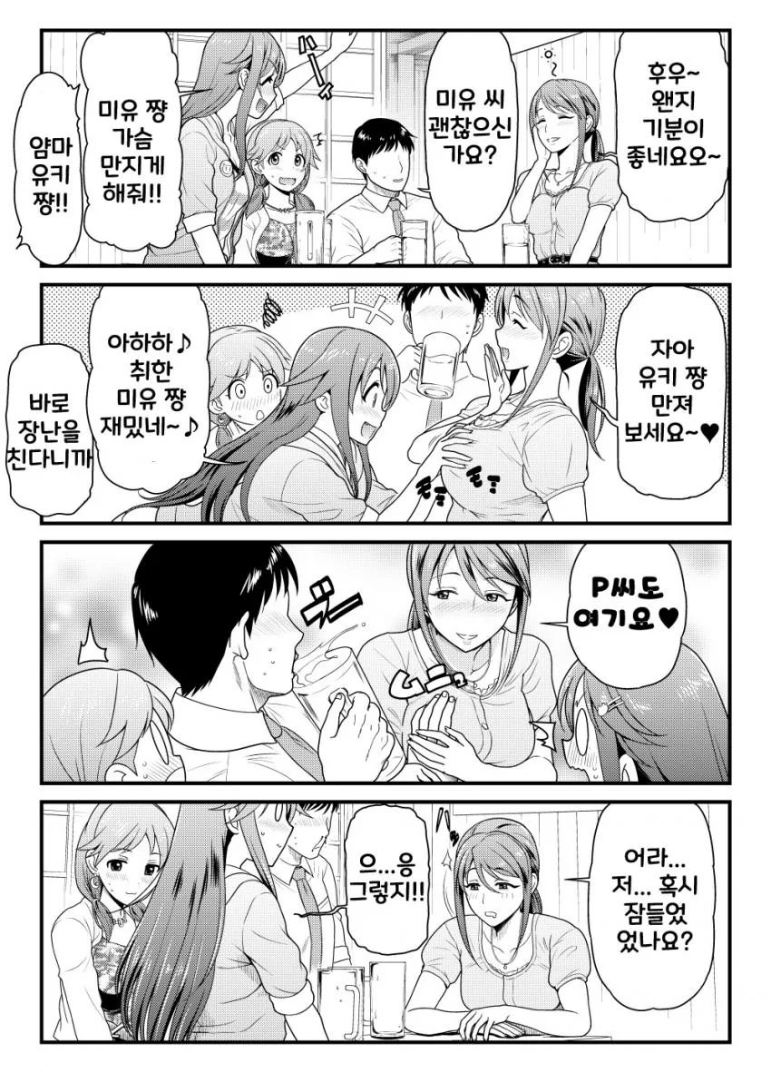 manga_1466136_001.webp