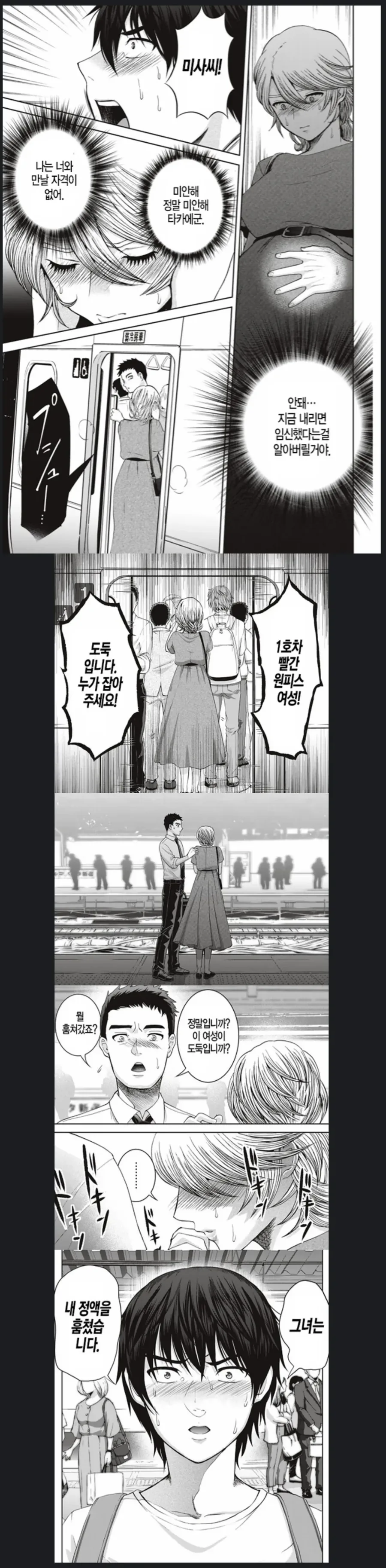 manga_1542239_001.webp