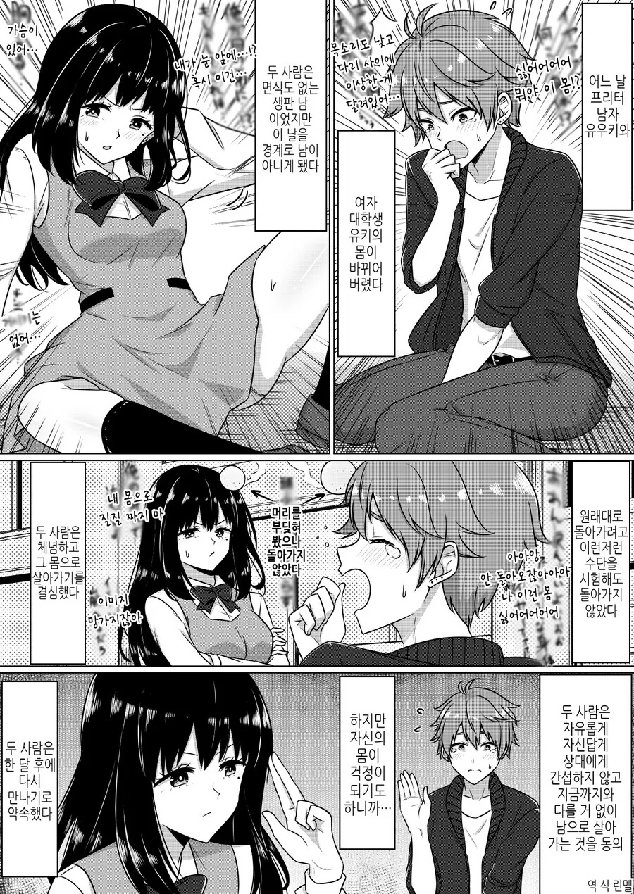 manga_1567549_001.webp