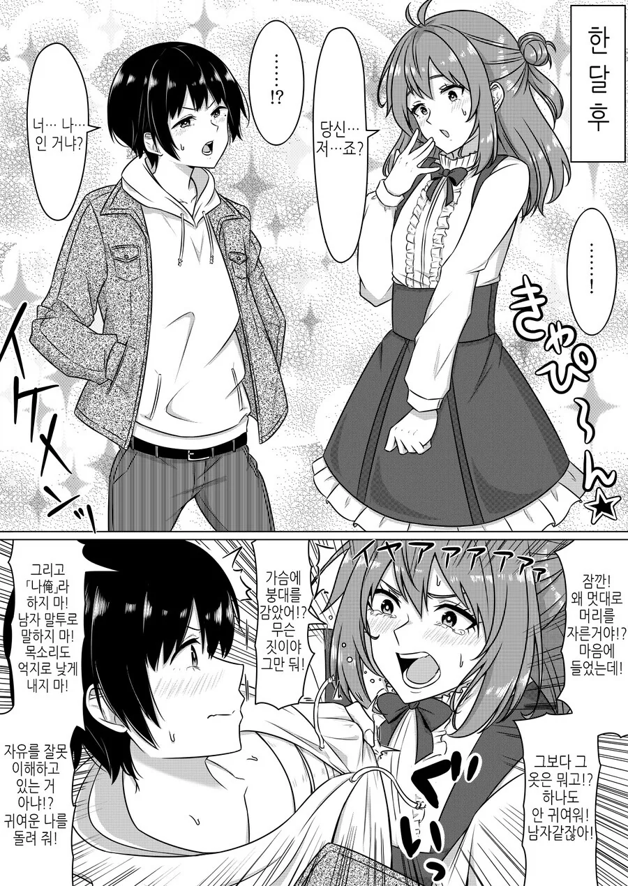 manga_1567549_002.webp