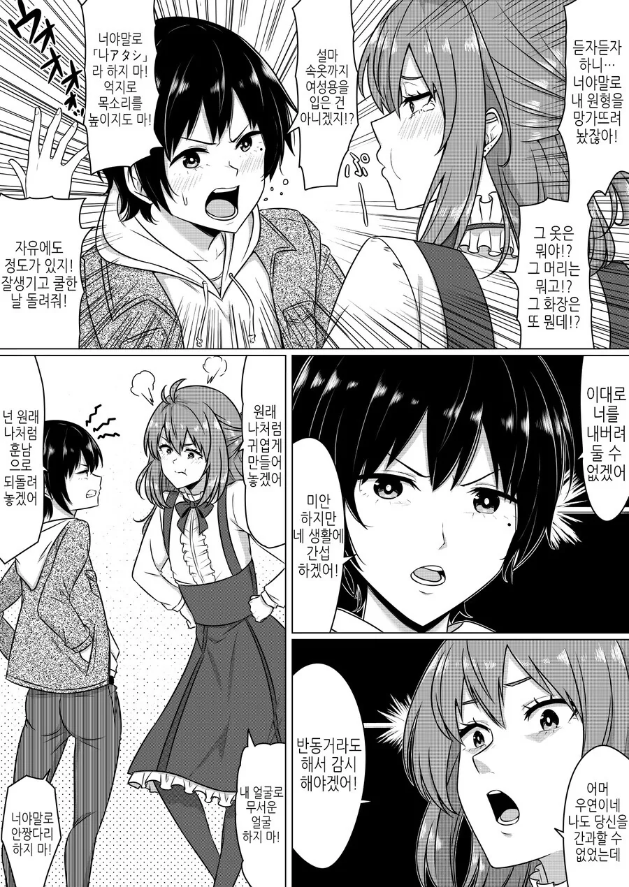 manga_1567549_003.webp