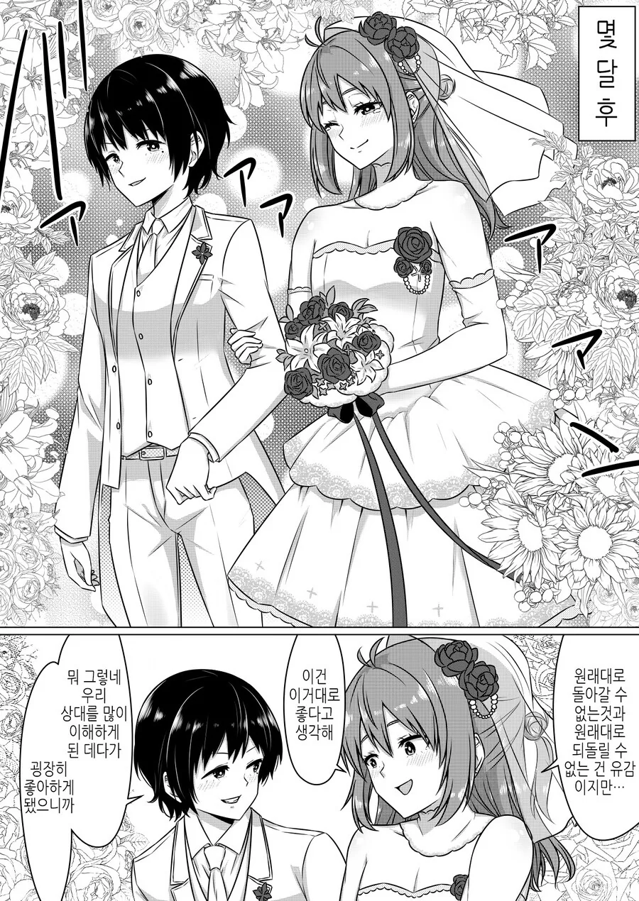 manga_1567549_004.webp